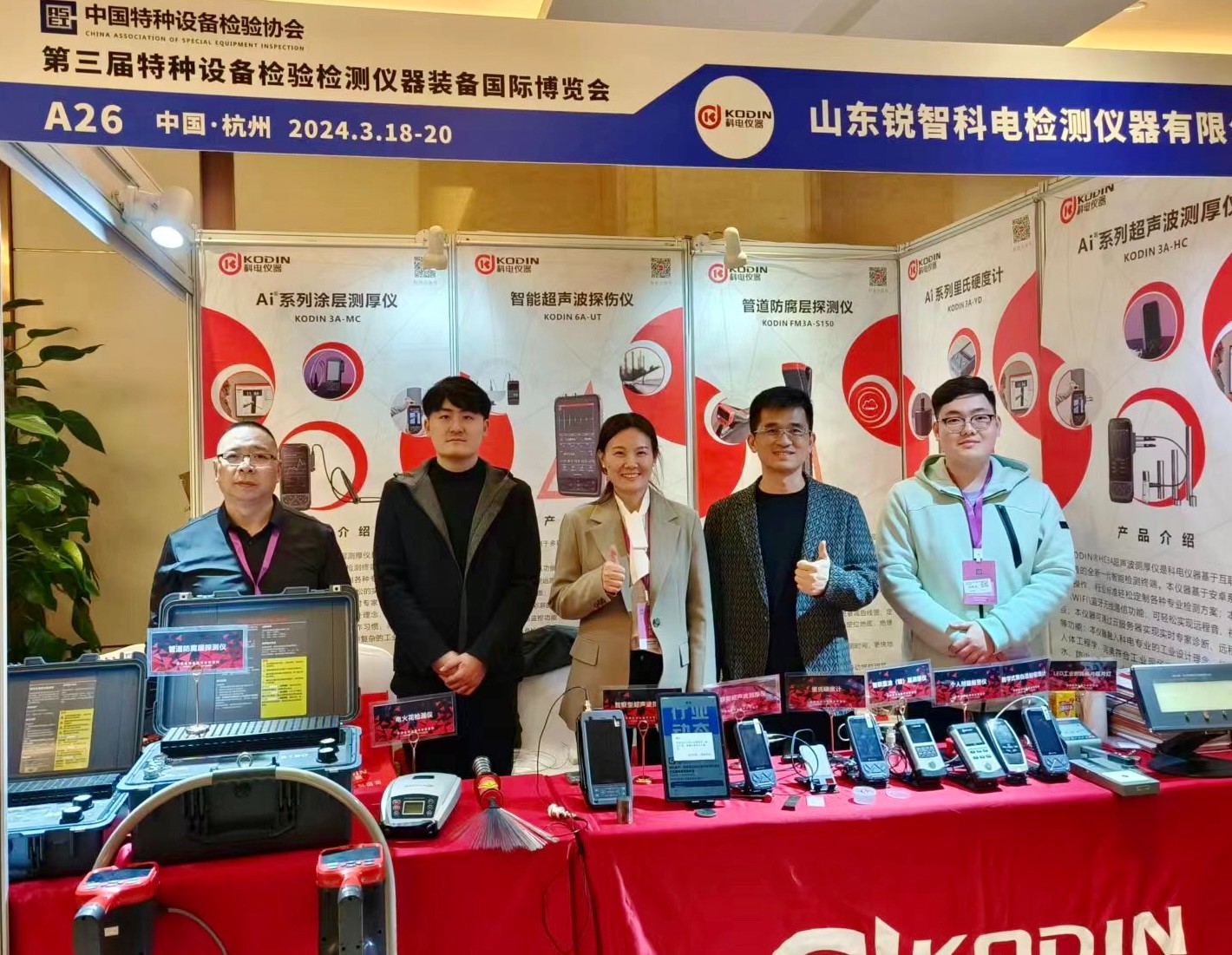 震撼！點贊！科電儀器閃亮第二十屆 特種設備無損檢測行業年會