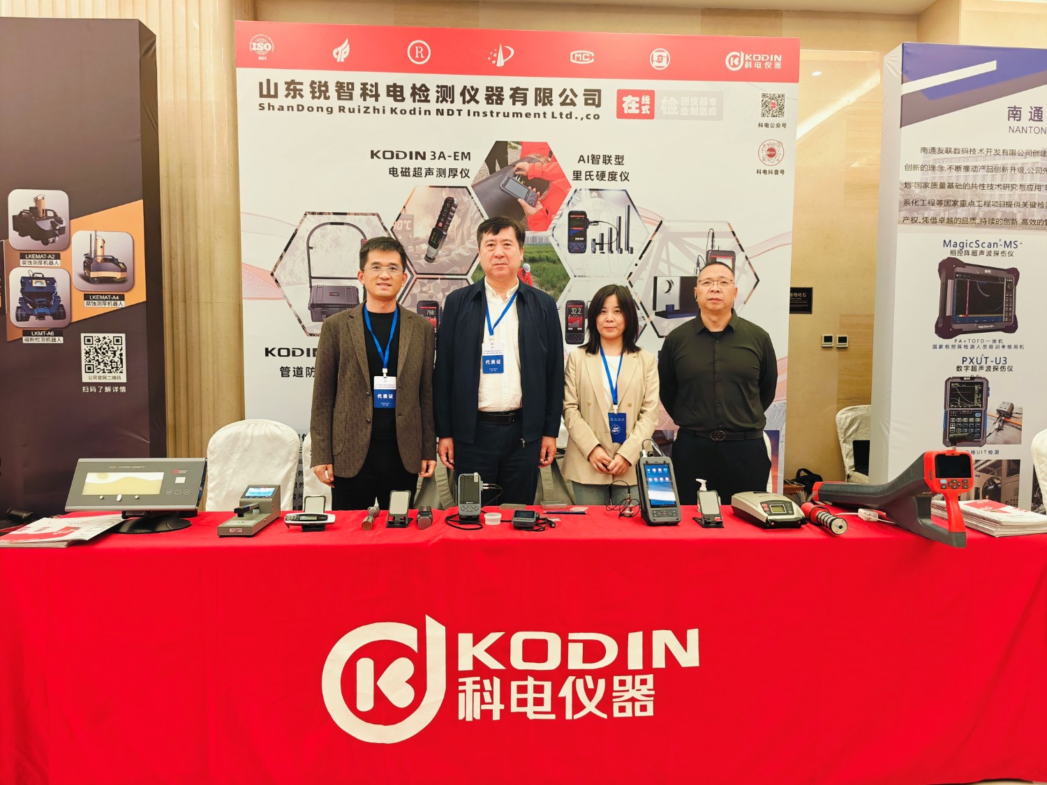 科電儀器協(xié)辦遼寧省第十二屆無損檢測學(xué)術(shù)年會，獲聘特邀理事單位