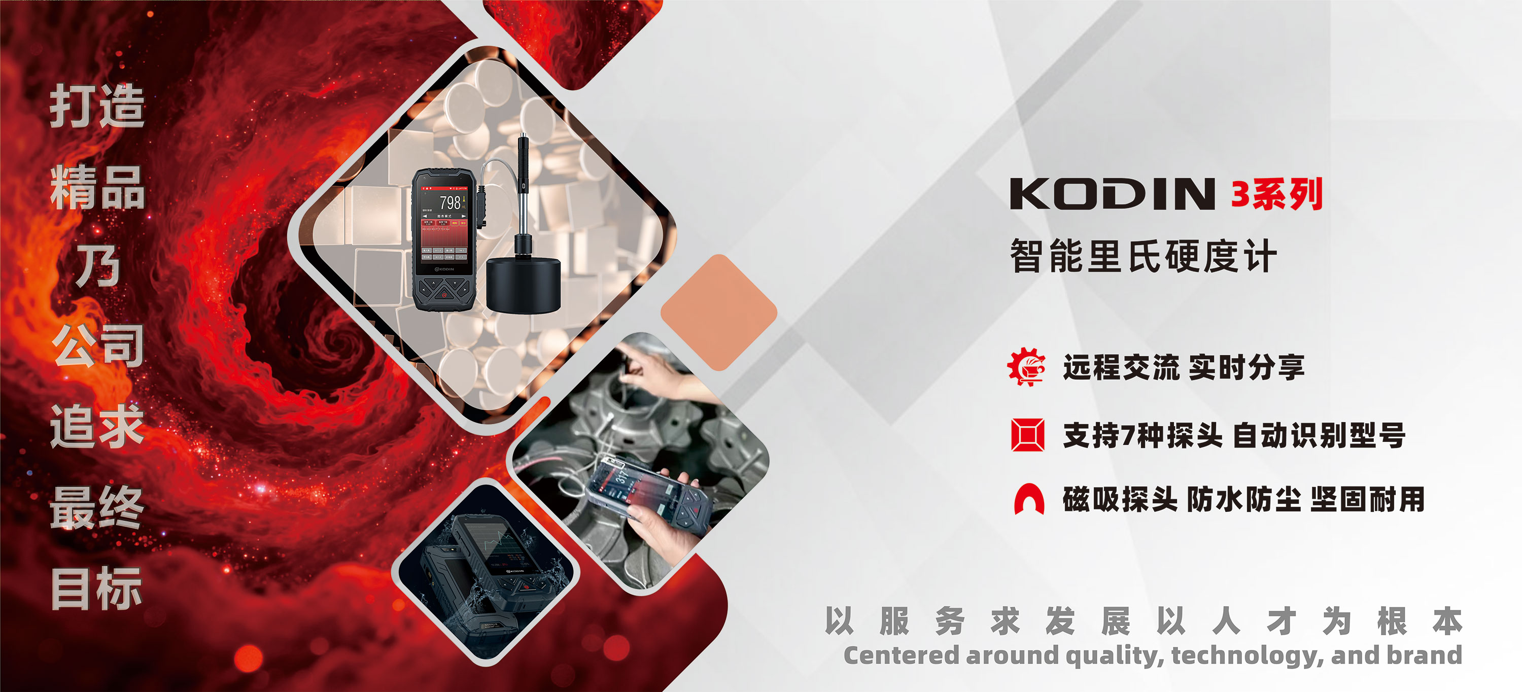 精雕細(xì)琢，追求優(yōu)越