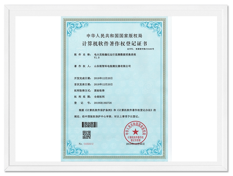 電火花檢漏儀運行監測數據采集系統v1