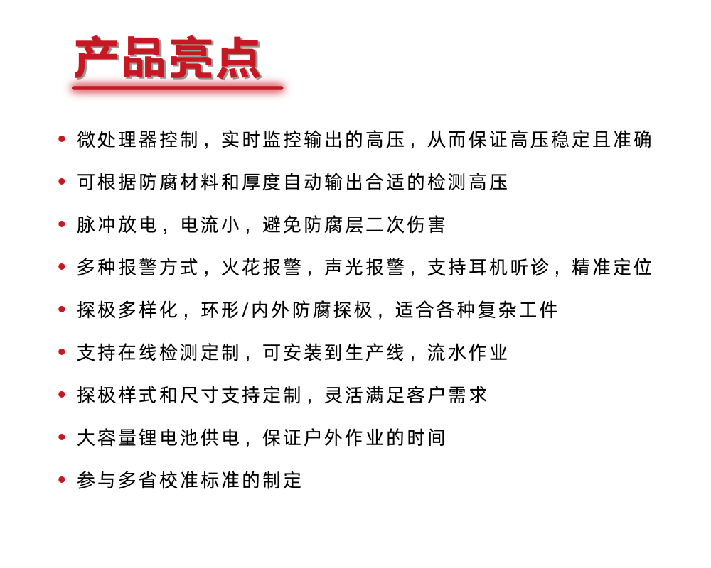 KODIN-6DJ/30電火花檢漏儀